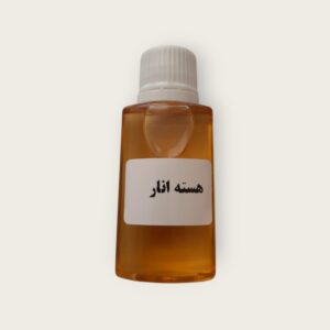 روغن هسته انار