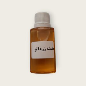 روغن هسته زردآلو