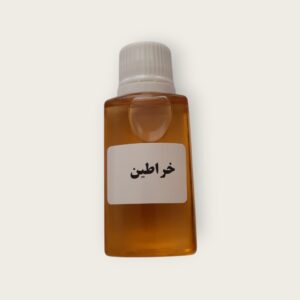 روغن خراطین
